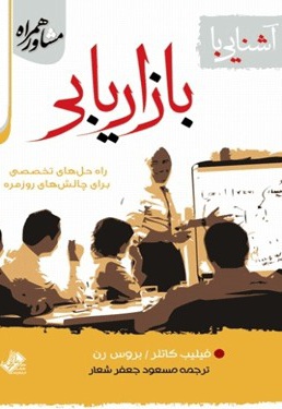 آشنایی با بازاریابی